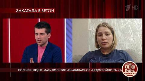 «Она пыталась убить его заточенной малярной кисточкой», — шокирующие детали убийства матерью своего сына. Пусть говорят. Фрагмент выпуска от 08.07.2020