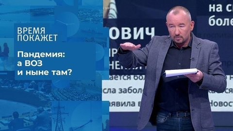 Коронавирус: политика масок. Время покажет. Фрагмент выпуска от 10.07.2020