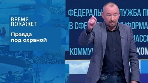 Будет ли министерство пропаганды? Время покажет. Фрагмент выпуска от 10.07.2020