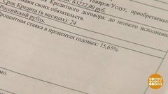 Читайте кредитный договор! Доброе утро. Фрагмент выпуска от 13.07.2020