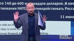 Время покажет. Выпуск от 14.07.2020
