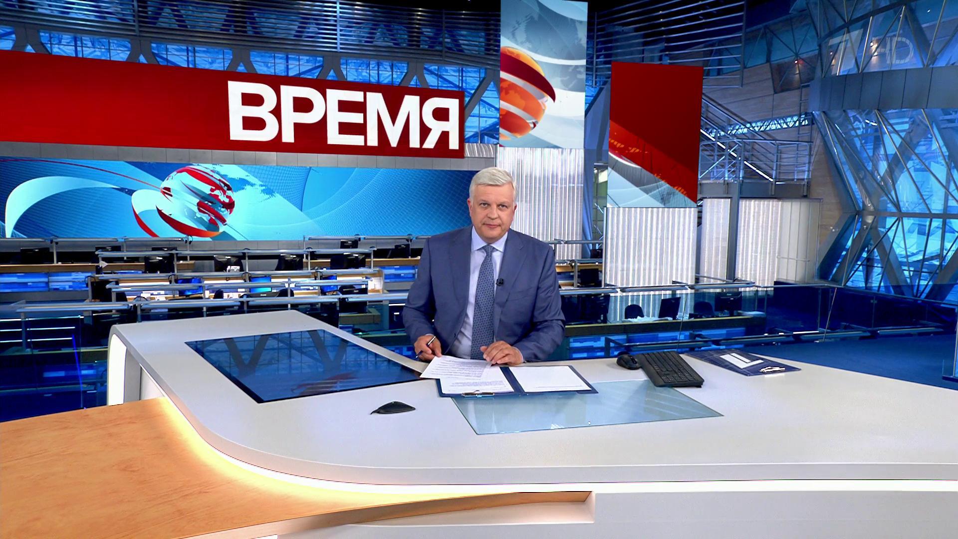 Выпуск программы "Время" в 21:00 14 июля 2020