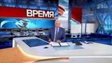 Выпуск программы «Время» в 21:00 от 14.07.2020