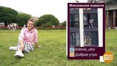 Звездный инкубатор и человек-паук. Доброе утро. Суббота. Фрагмент выпуска от 18.07.2020