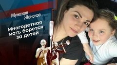 Тайная жизнь Лолиты. Продолжение. Мужское / Женское. Выпуск от 20.02.2020