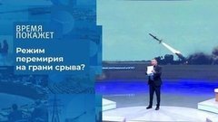 Переговоры по Донбассу. Время покажет. Фрагмент выпуска от 29.07.2020