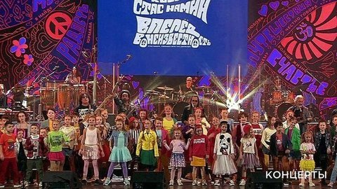 «Цветы», Валерий Диордица, Марко Мендоза и детская театральная студия Стаса Намина — «Дай миру шанс». Юбилей группы «Цветы» в Кремле. Фрагмент выпуска от 01.08.2020