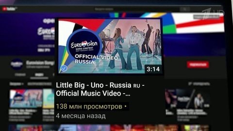 Клип российской группы Little Big набрал самое большое число просмотров в истории «Евровидения»