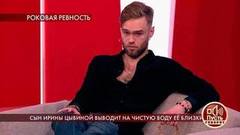 Сын Ирины Цывиной выводит на чистую воду ее близких. Пусть говорят. Самые драматичные моменты выпуска от 04.08.2020