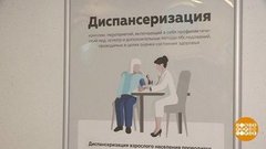 Ура, диспансеризация! Доброе утро. Фрагмент выпуска от 06.08.2020