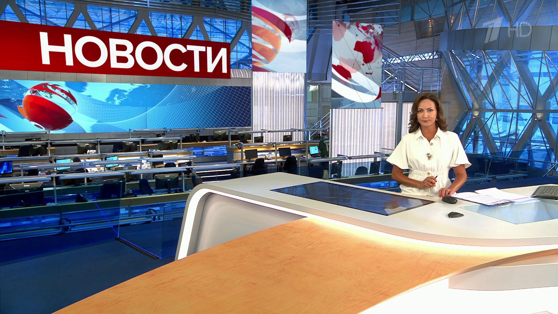 Выпуск новостей в 15:00 6 августа 2020