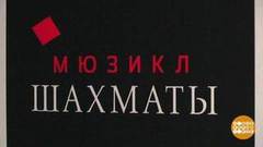 «ШАХМАТИСТ» — это звучит! Доброе утро. Фрагмент выпуска от 07.08.2020