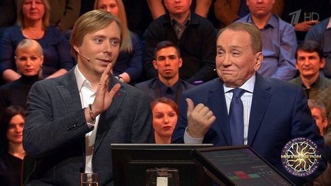 Кто хочет стать миллионером? Выпуск от 08.08.2020