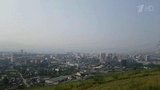 Красноярск окутал дым от природных пожаров