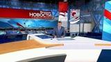 Выпуск новостей в 18:00 от 14.08.2020