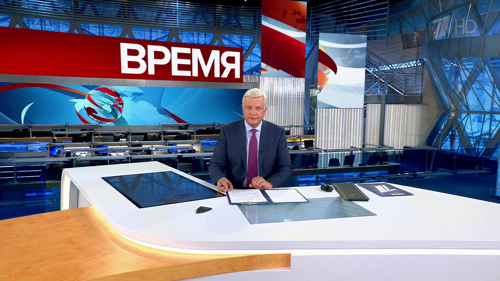 Выпуск программы "Время" в 21:00 15 августа 2020