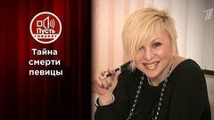 Убийство? Дочь Валентины Легкоступовой — о гибели матери. Пусть говорят. Выпуск от 17.08.2020