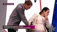 Влюбленная в мужа сестры устроила ей ловушку прямо в студии. На самом деле. Самые драматичные моменты выпуска от 20.08.2020