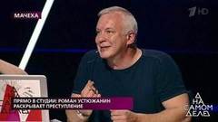 «Я скажу вам нечто ужасное, у вас мурашки побегут по телу», — шокирующая правда от эксперта программы. На самом деле. Фрагмент выпуска от 25.08.2020