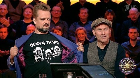 Кто хочет стать миллионером? Выпуск от 29.08.2020