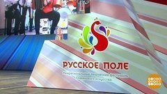 Русское поле: в этом году онлайн. Доброе утро. Фрагмент выпуска от 31.08.2020