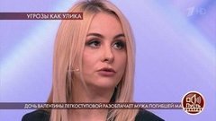 Дочь Валентины Легкоступовой разоблачает мужа погибшей матери. Пусть говорят. Самые драматичные моменты выпуска от 31.08.2020