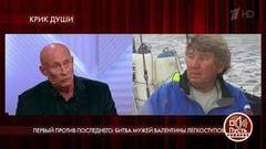 Первый против последнего: битва мужей Валентины Легкоступовой. Пусть говорят. Самые драматичные моменты выпуска от 01.09.2020