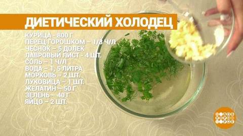 Холодец бывает диетическим! Доброе утро. Фрагмент выпуска от 03.09.2020