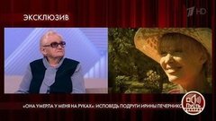 «Я сначала подумала, что она шутит», — подруга Ирины Печерниковой рассказала о последнем дне жизни актрисы. Пусть говорят. Фрагмент выпуска от 07.09.2020