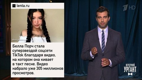 О TikTok, штрафе за носки с изображением конопли, Егоре Криде и байкерах. Вечерний Ургант. Фрагмент выпуска от 08.09.2020