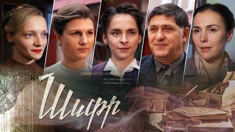 «Это такой аналог людей Икс», — Сергей Пускепалис о втором сезоне сериала «Шифр». Специальный репортаж