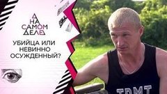 «В квартире был кто-то еще!»: обвиненный в убийстве жены пытается оправдаться. На самом деле. Выпуск от 10.09.2020