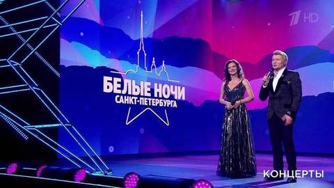 Музыкальный фестиваль «Белые ночи». Золотые хиты. Выпуск от 13.09.2020