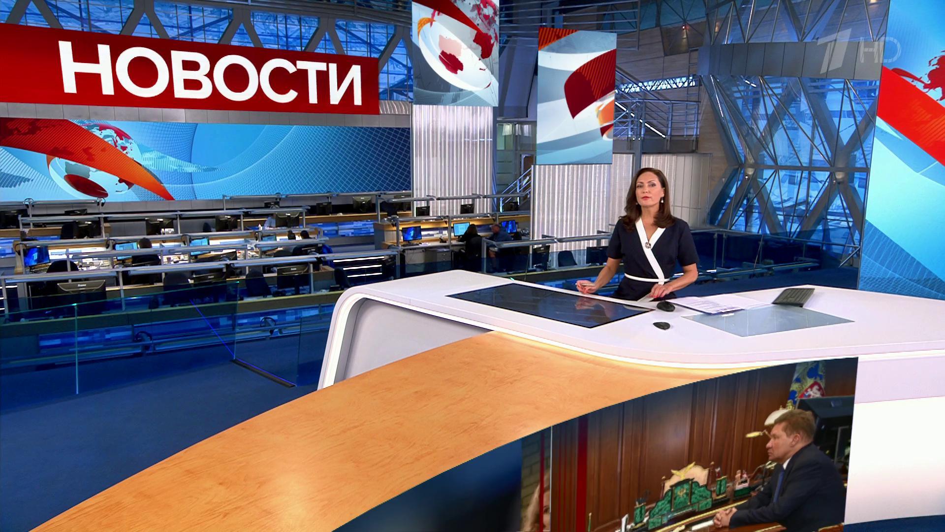 Выпуск новостей в 15:00 16 сентября 2020