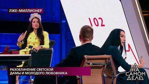 Разоблачение светской дамы и молодого любовника. На самом деле. Самые драматичные моменты выпуска от 17.09.2020