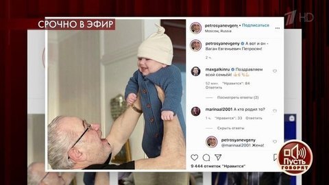 Евгений Петросян в день своего 75-летия знакомит мир с сыном. Пусть говорят. Анонс