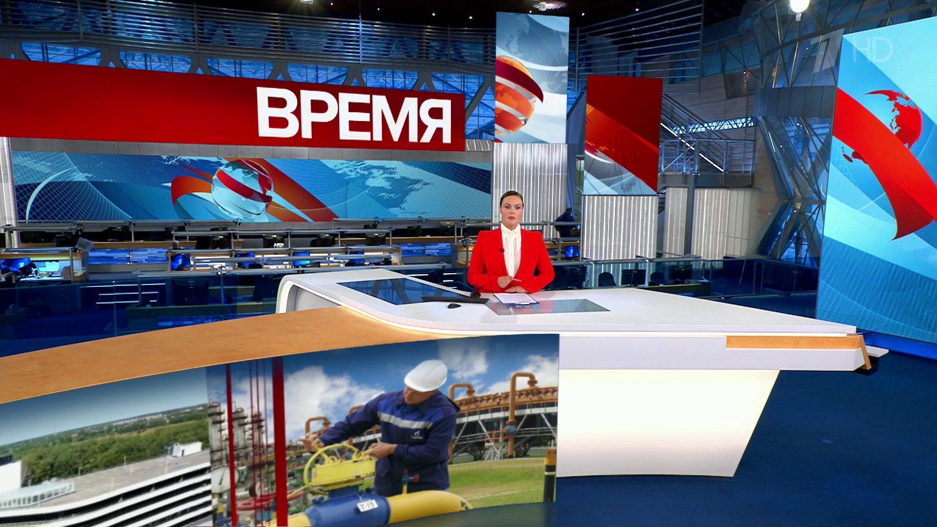 Выпуск программы "Время" в 21:00 16 сентября 2020