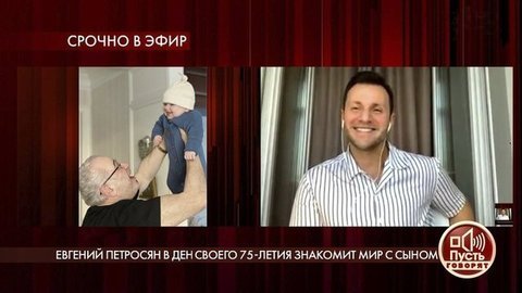 «Нужно радоваться за них», — Вячеслав Манучаров о пополнении в семье Евгения Петросяна. Пусть говорят. Фрагмент выпуска от 16.09.2020