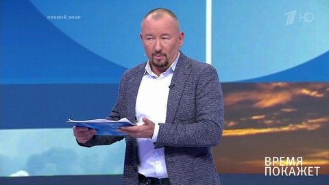 Время покажет. Выпуск от 17.09.2020