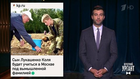 Об образовании Коли Лукашенко, рэпере Канье Уэсте и тюремном театре Михаила Ефремова. Вечерний Ургант. Фрагмент выпуска от 17.09.2020