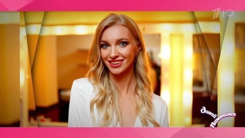 Мила: временно не работает, освоила пять профессий, мечтает, чтобы ей подарили машину. Давай поженимся! Фрагмент