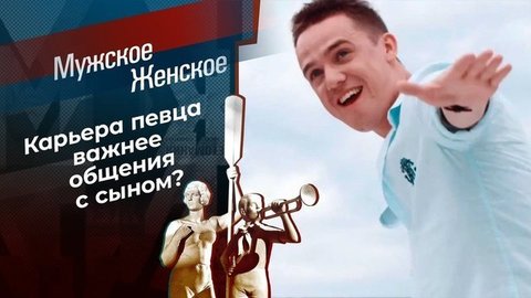 Трубадур. Мужское / Женское. Выпуск от 18.09.2020