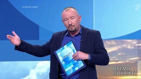 Время покажет. Выпуск от 18.09.2020