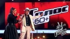 Слепые прослушивания. Голос 60+. Третий сезон. Выпуск от 18.09.2020