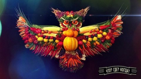 Что? Где? Когда? Осенняя серия игр. Анонс