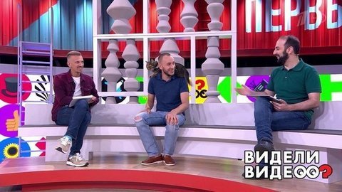 Видели видео? Часть 2. Выпуск от 20.09.2020