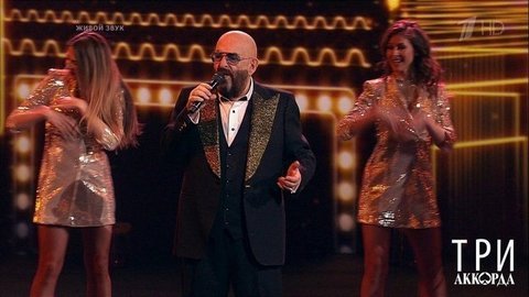 Второй выпуск. Три аккорда. Пятый сезон