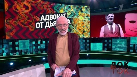 Эльман Пашаев: адвокат от дьявола. Док-ток. Анонс