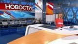 Выпуск новостей в 12:00 от 21.09.2020