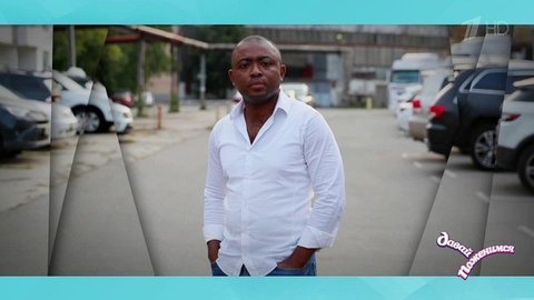 Дидье: шеф-повар, мечтает о представительском внедорожнике, готов заниматься сексом весь день. Давай поженимся! Фрагмент выпуска от 21.09.2020